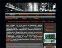 Tablet Screenshot of cnc-controller.ru